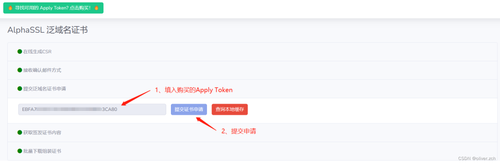 图片[5]-最低成本获得一年泛域名证书 - 毕方资源网-毕方博客-毕方工作室-资源网-技术网-源码网-线报网-导航网-写真网