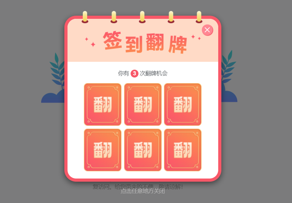 图片[3]-子比抽奖插件开源无加密无授权 - 毕方资源网,毕方博客