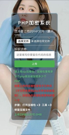 php项目加密源码-毕方资源网