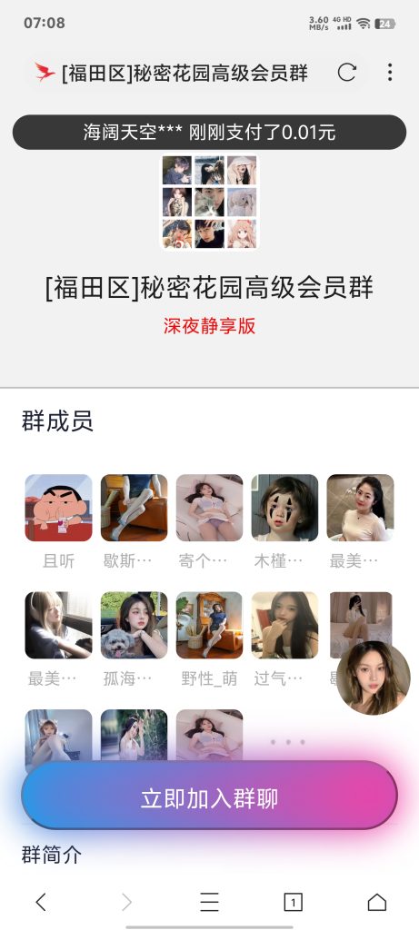 图片[1]-最新版付费入群 - 毕方资源网,毕方博客