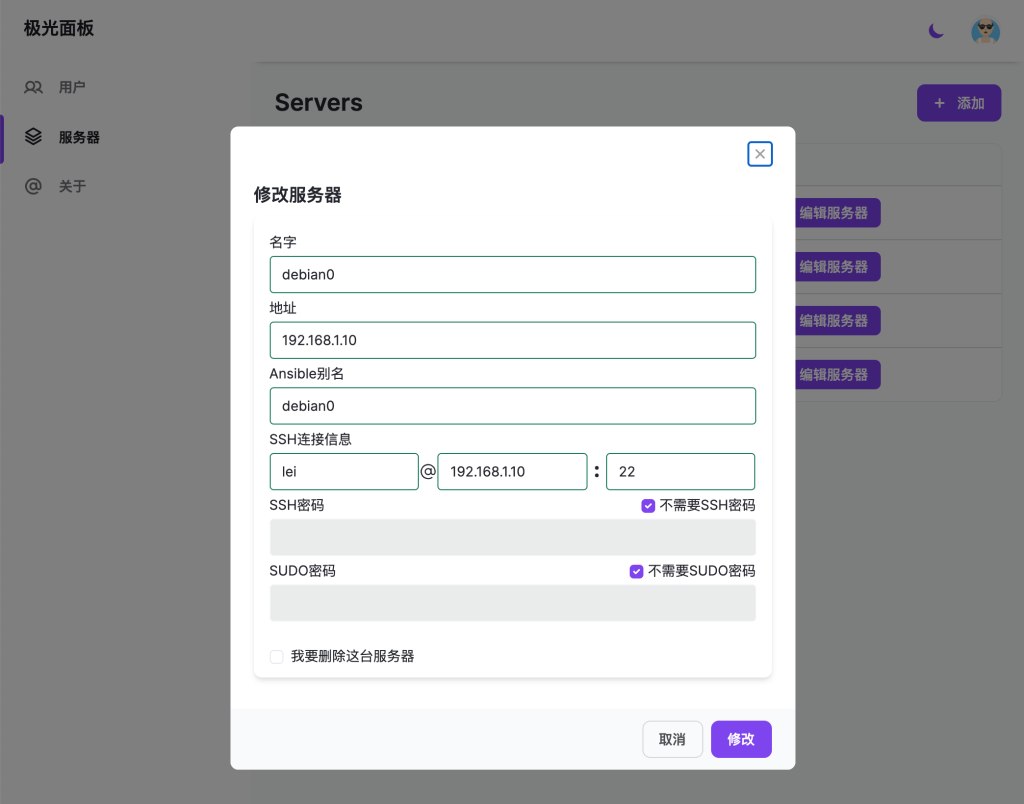 图片[2]-两款免费端口转发面板 - 毕方资源网-毕方博客-毕方工作室-资源网-技术网-源码网-线报网-导航网-写真网