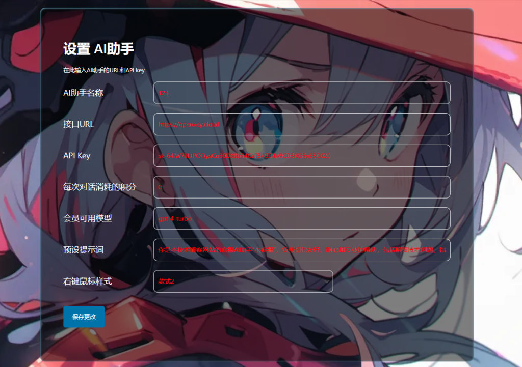 图片[6]-子比AI助手插件【开发中】 - 毕方资源网,毕方博客,毕方工作室