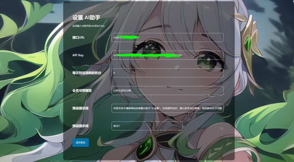 图片[8]-子比AI助手插件【开发中】 - 毕方资源网,毕方博客,毕方工作室