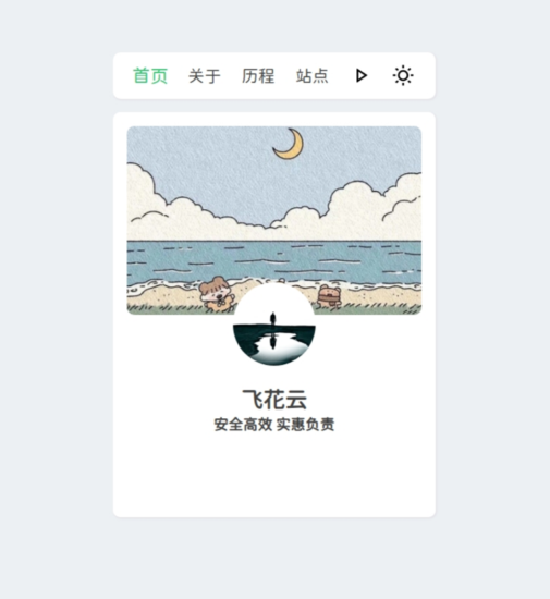 新拟态个人主页网站源码-毕方资源网