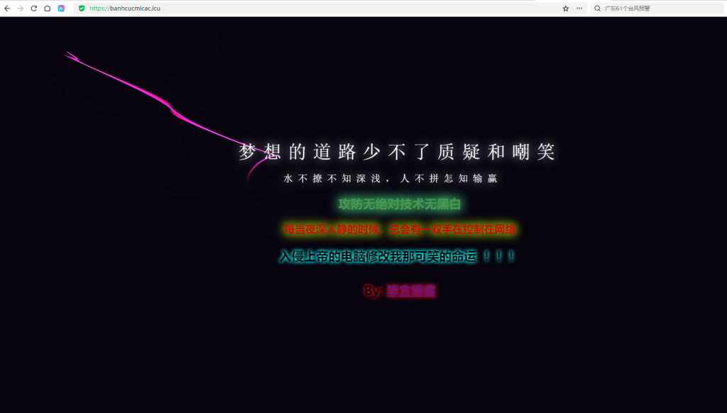 图片[3]-裸诈网站漏洞利用教程 - 毕方资源网,毕方博客