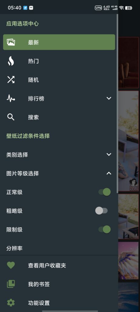 图片[1]-Wallhaven 安卓第三方壁纸软件 - 毕方资源网 - 毕方博客,毕方工作室