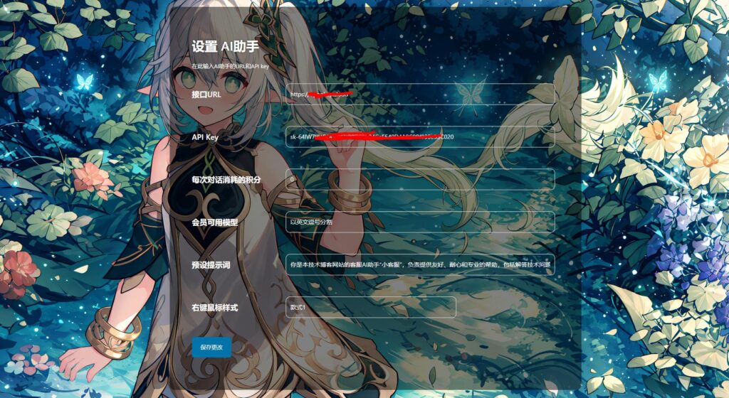 图片[2]-子比AI助手插件【开发中】 - 毕方资源网,毕方博客,毕方工作室