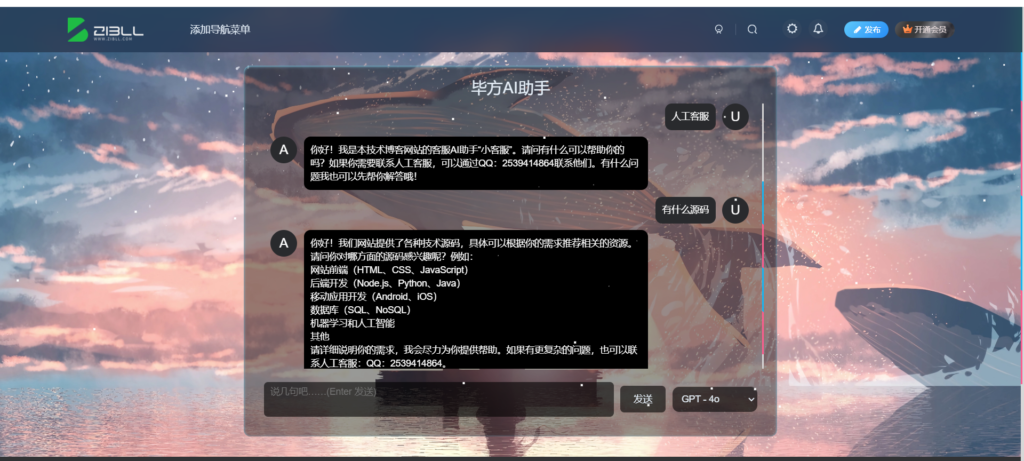 图片[11]-子比AI助手插件【开发中】 - 毕方资源网,毕方博客,毕方工作室