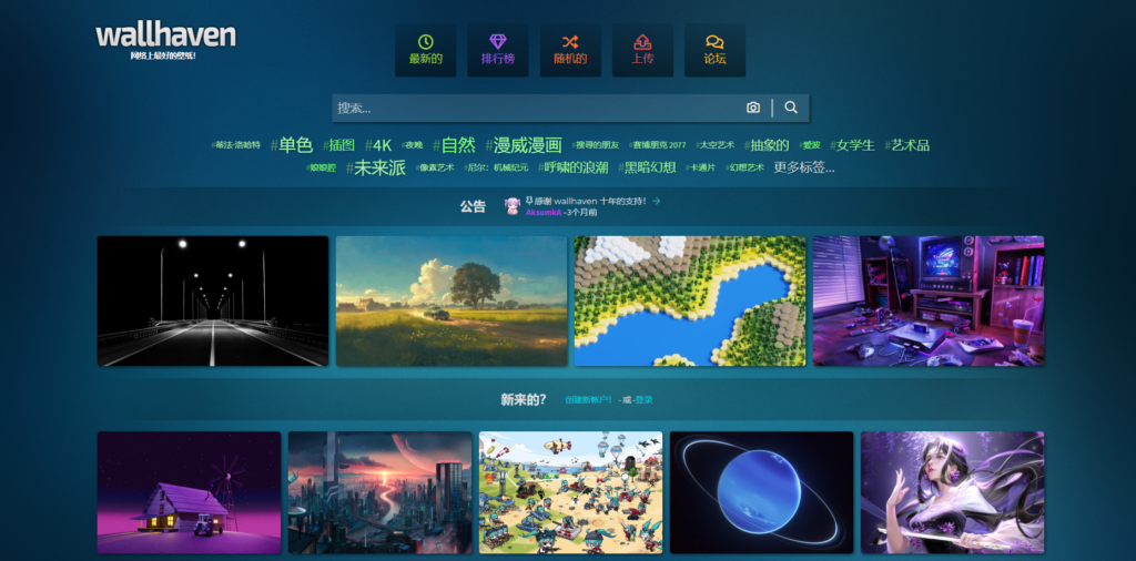 图片[1]-一个网站解决你的壁纸问题 - 毕方资源网,毕方博客