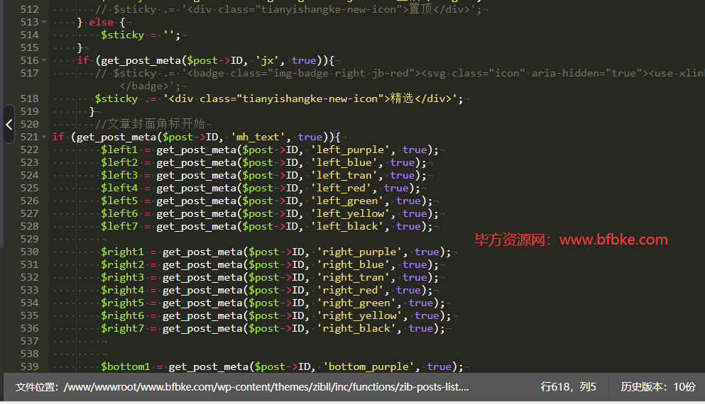 图片[13]-子比主题美化合集 - 毕方资源网,毕方博客,毕方工作室,资源网,技术网,源码网,线报网,导航网,写真网