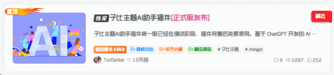 图片[18]-子比主题美化合集 - 毕方资源网,毕方博客,毕方工作室,资源网,技术网,源码网,线报网,导航网,写真网