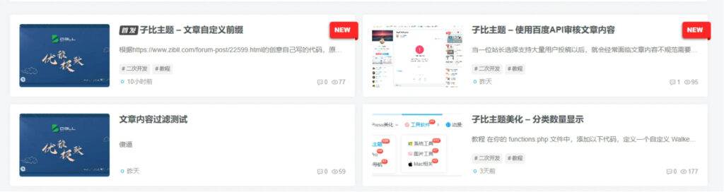 图片[8]-子比主题美化合集 - 毕方资源网,毕方博客,毕方工作室,资源网,技术网,源码网,线报网,导航网,写真网