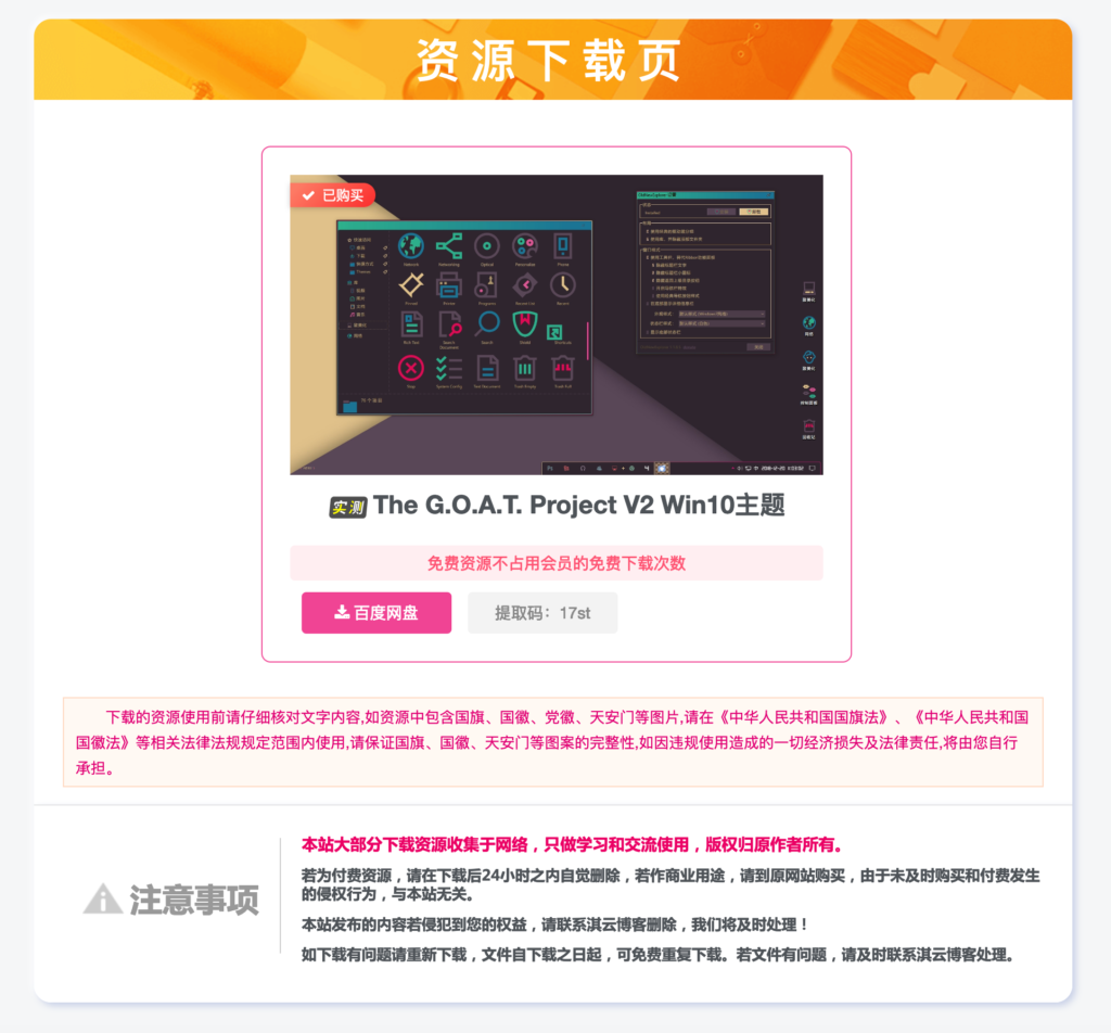 图片[7]-子比主题美化合集 - 毕方资源网,毕方博客,毕方工作室,资源网,技术网,源码网,线报网,导航网,写真网