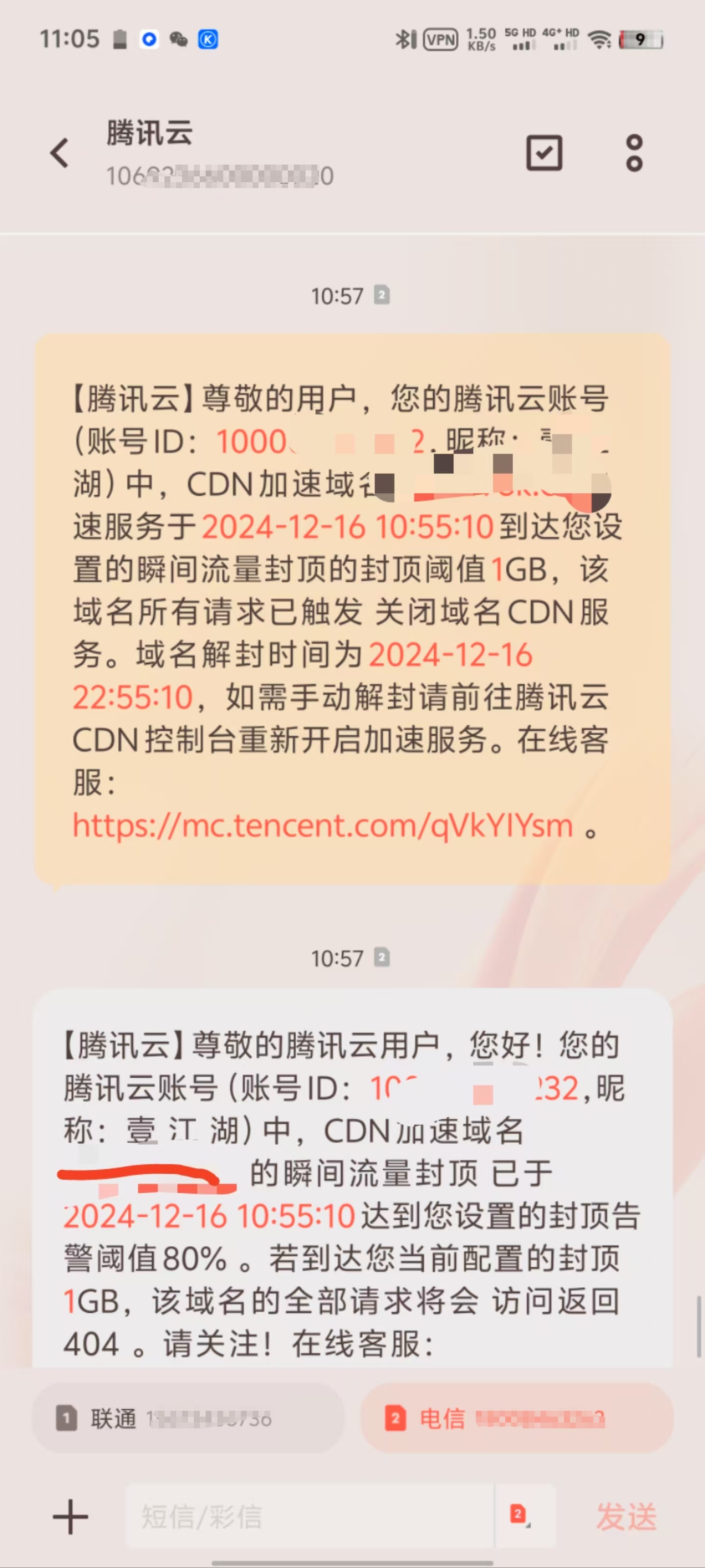 图片[2]-刷cdn及服务器流量脚本 - 毕方资源网【支持绕过Referer 】-毕方资源网