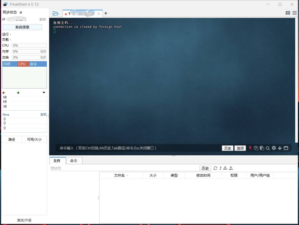 图片[2]-SSH压力测试脚本 - 毕方资源网-毕方资源网