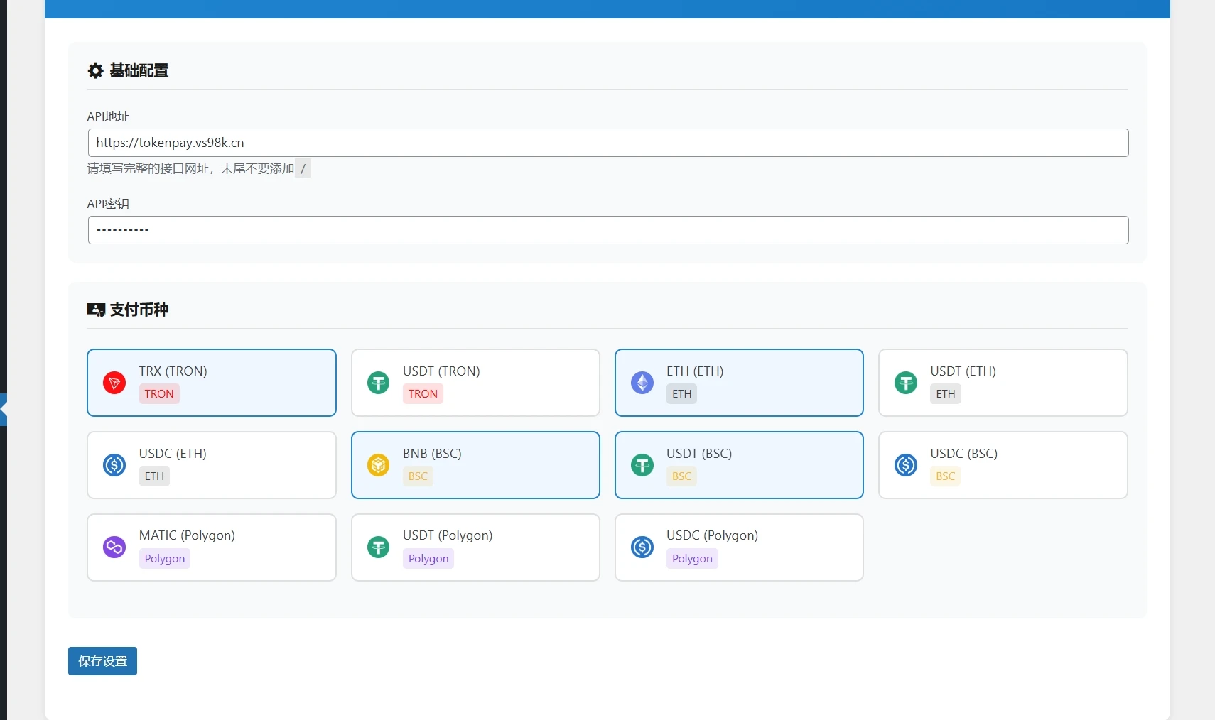 图片[2]-子比USDT支付插件 - 毕方资源网【TokenPay】-毕方资源网