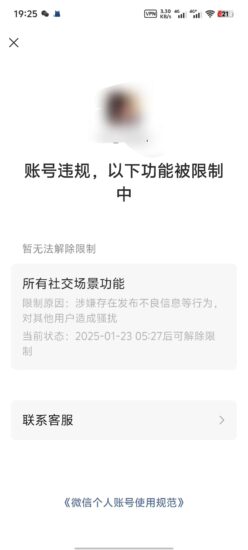 最新封微信思路-毕方资源网