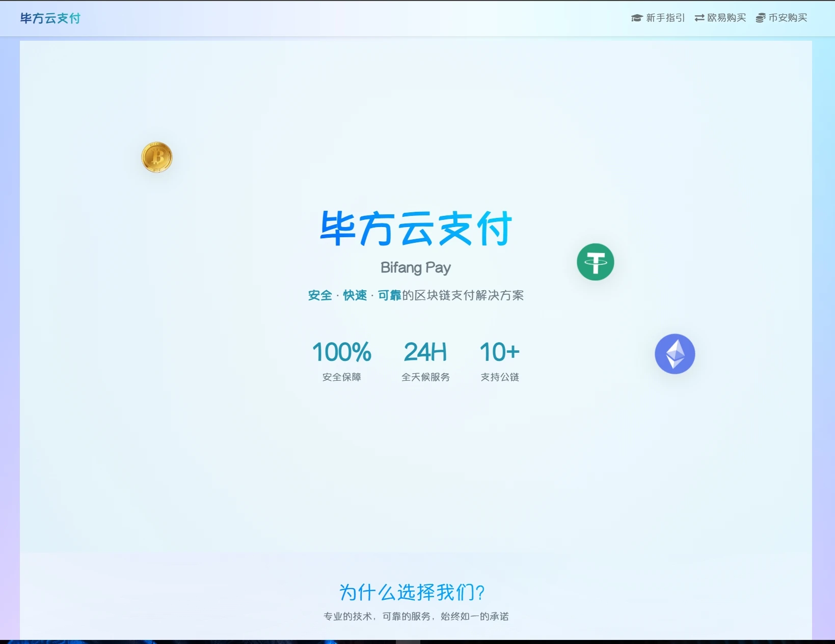 图片[4]-子比USDT支付插件 - 毕方资源网【TokenPay】-毕方资源网