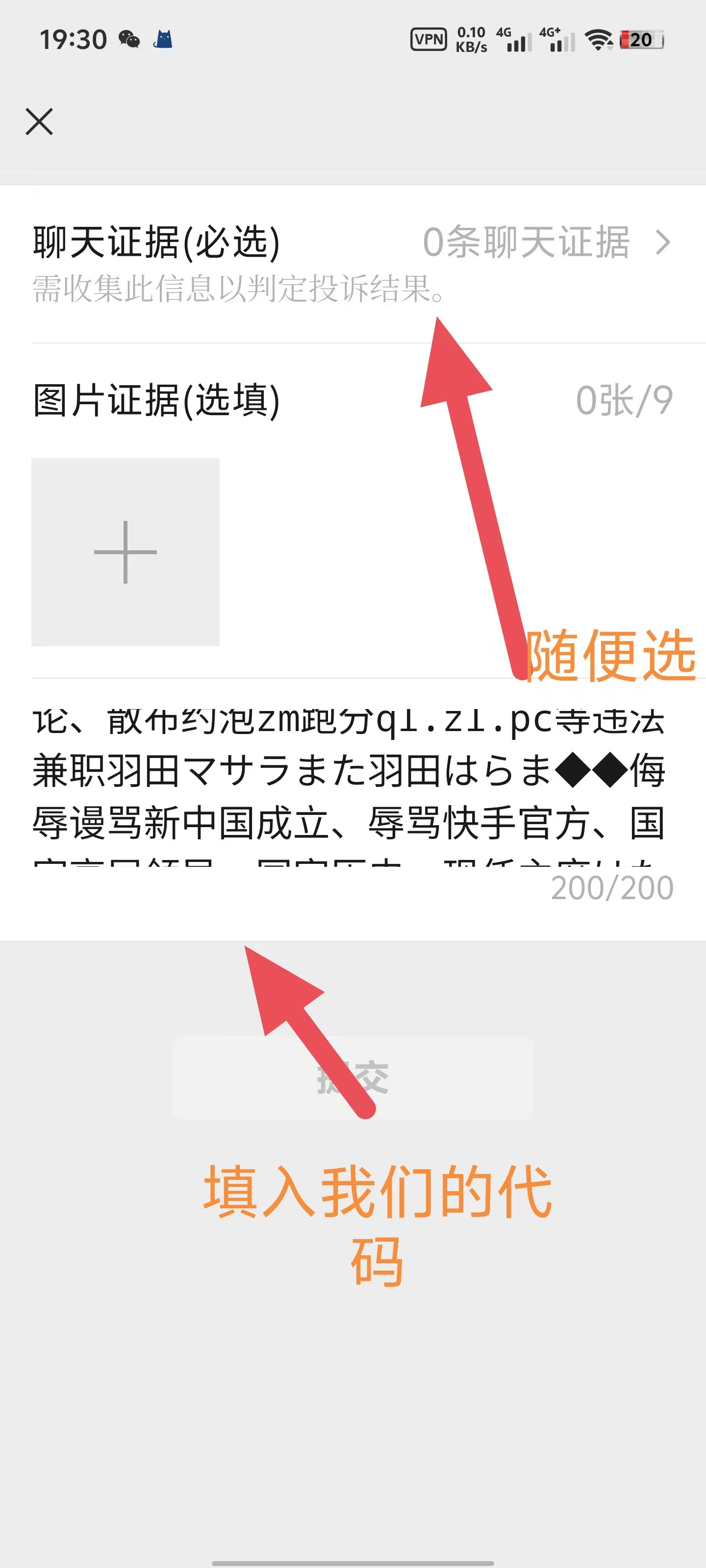 图片[2]-最新封微信思路 - 毕方资源网【秒封】-毕方资源网
