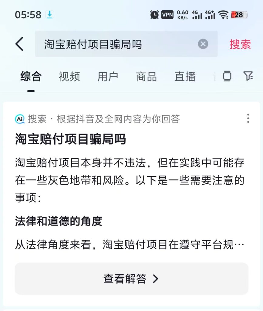 图片[2]-死淘赔付教程附工具 - 毕方资源网【灰产】-毕方资源网
