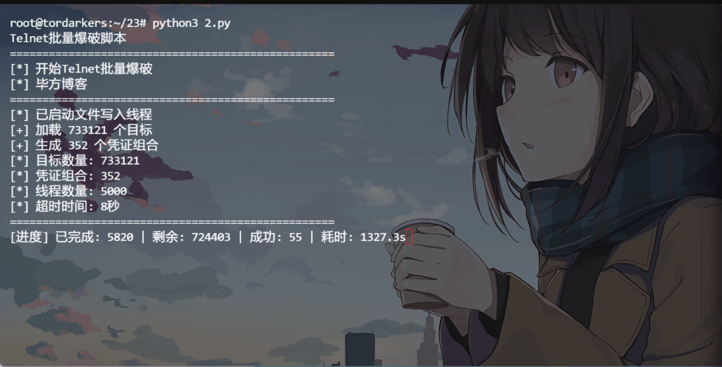 图片[1]-Telnet批量爆破 - 抓小鸡必备神器 - 毕方资源网-毕方资源网