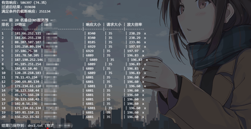 全新DNS伪造工具-毕方资源网