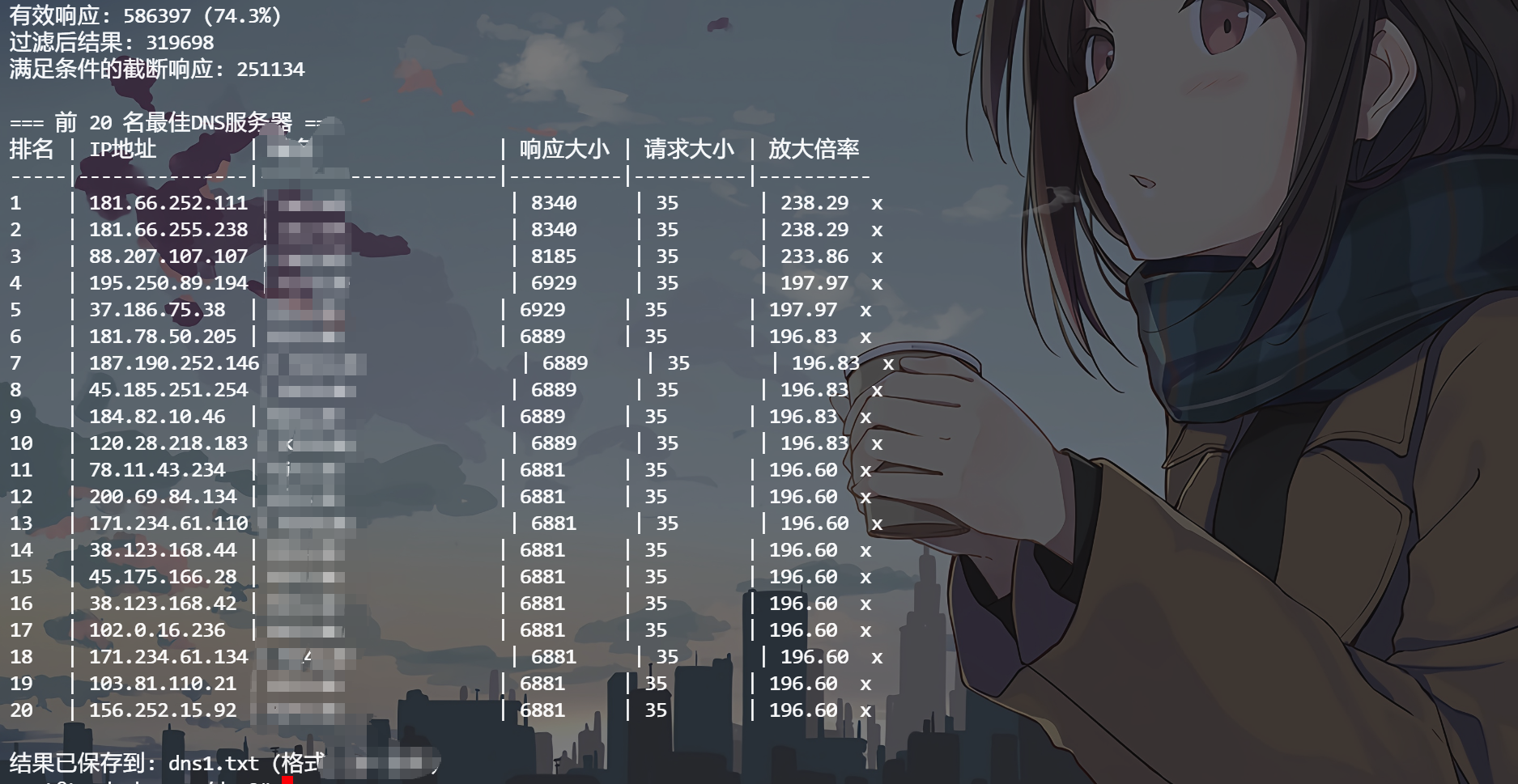 图片[1]-全新DNS伪造工具 - 毕方资源网-毕方资源网