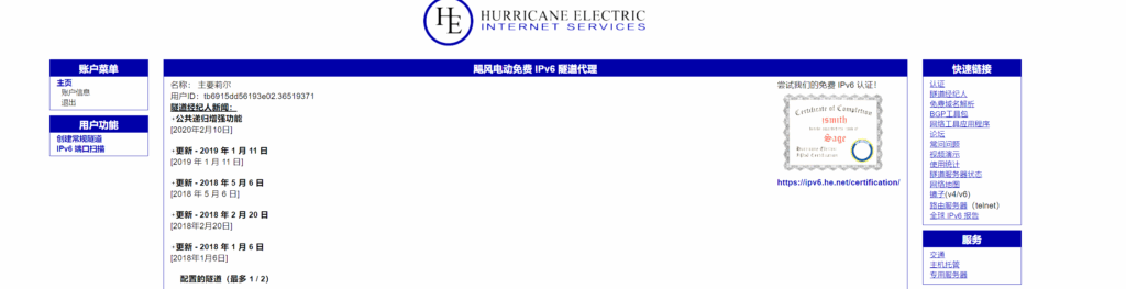 图片[4]-IPV6域名注册教程 - 毕方资源网-毕方资源网