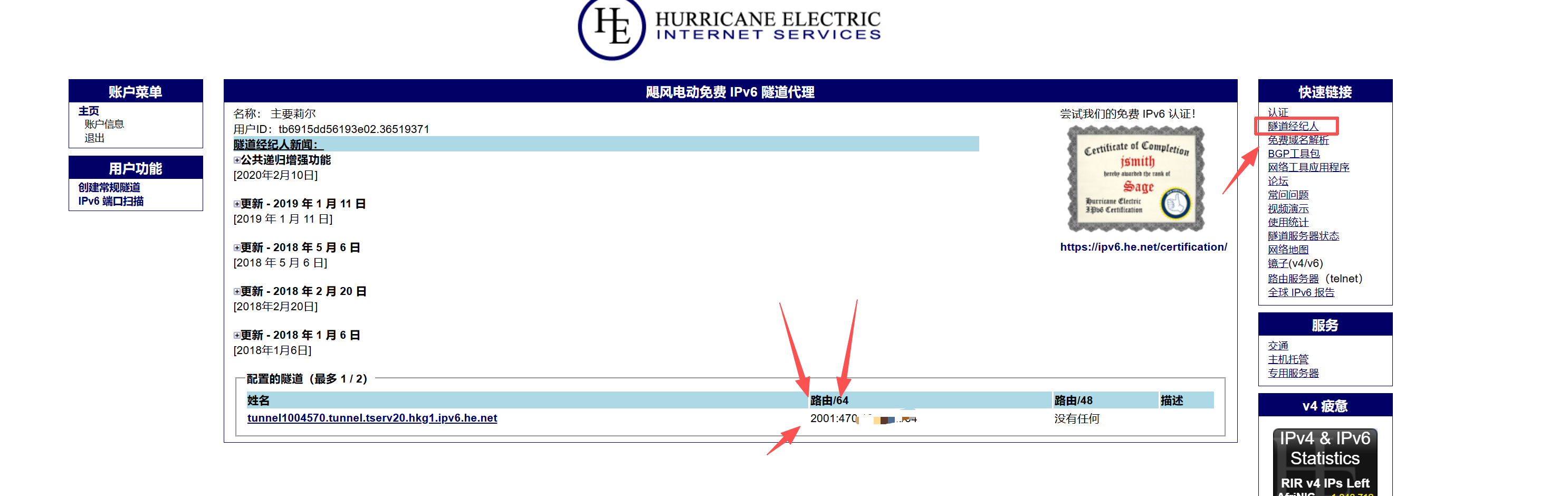 图片[9]-IPV6域名注册教程 - 毕方资源网-毕方资源网