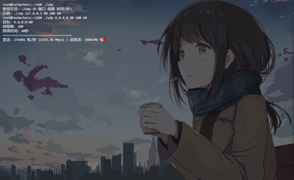 图片[1]-TCP/UDP发包工具 - 毕方资源网-毕方资源网