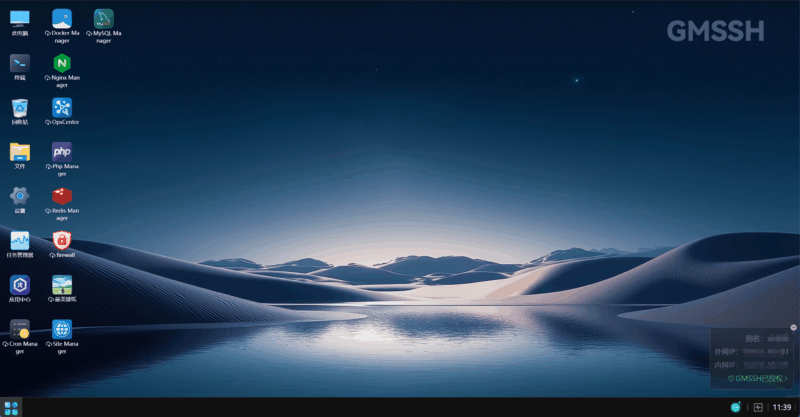 GMSSH绿色破解版-毕方资源网