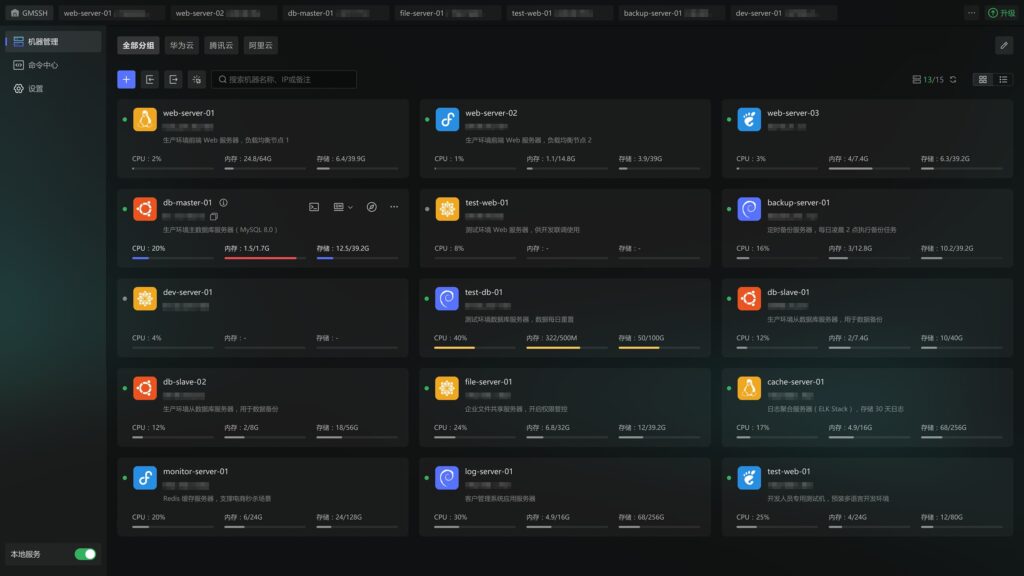 图片[2]-GMSSH绿色破解版 - 毕方资源网-毕方资源网